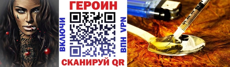 ГЕРОИН хмурый  Городище 
