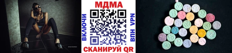 MDMA кристаллы  купить закладку  omg   Городище 