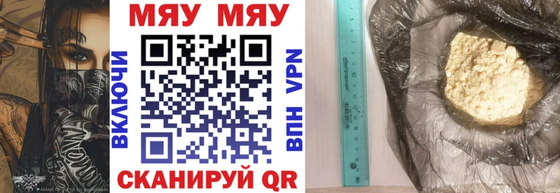 МЯУ-МЯУ 4 MMC хочу Городище