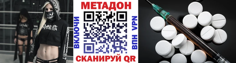 МЕТАДОН methadone  Городище 