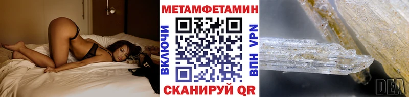 МЕТАМФЕТАМИН кристалл  Городище 