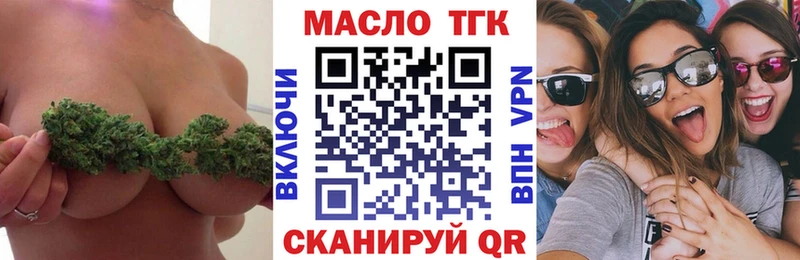 ТГК THC oil  Городище 